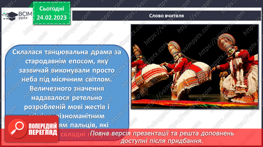 №25 - Східний театр15