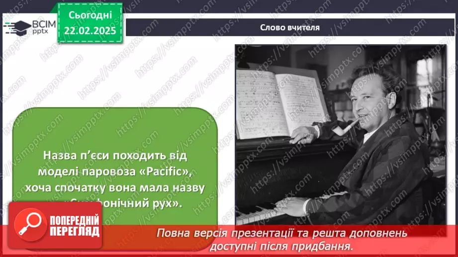 №024 - Новаторські пошуки в царині музичної мови, жанрів і форм6 №024 - Новаторські пошуки в царині музичної мови, жанрів і форм6