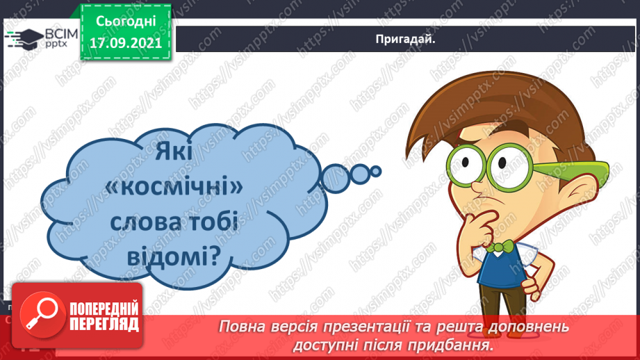 №013 - Аналіз діагностувальної роботи. Яка космічна адреса нашої планети?4