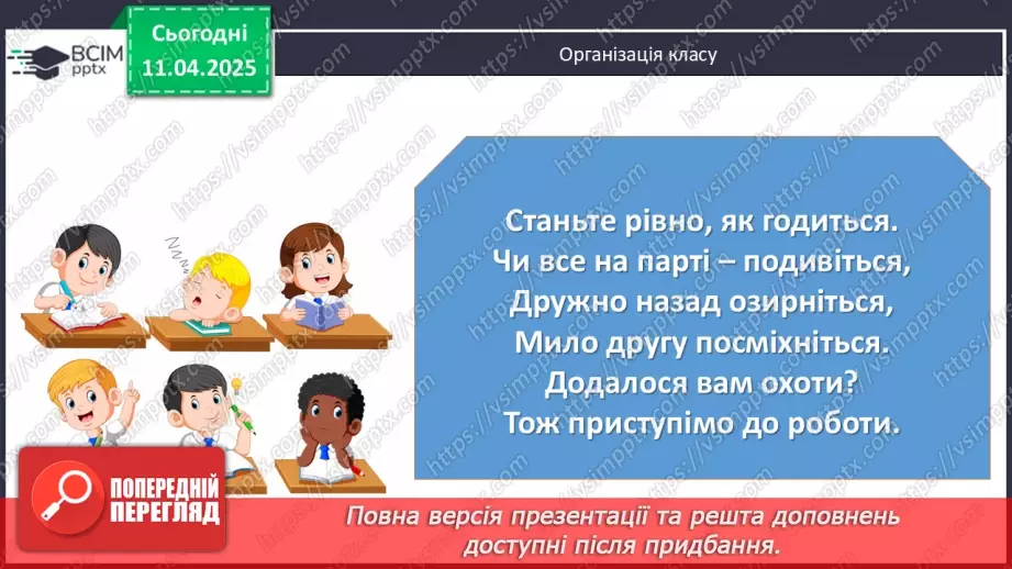 №30 - Міста, магдебурзьке право.1 №30 - Міста, магдебурзьке право.1
