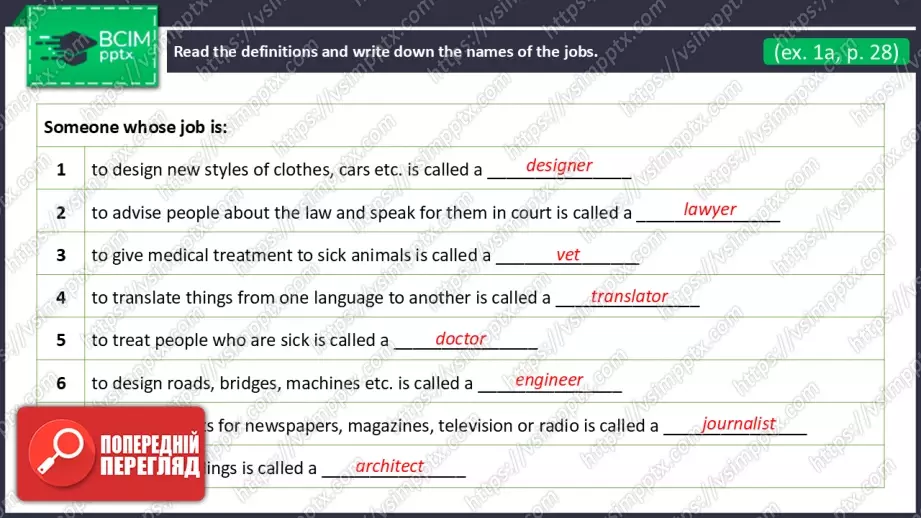 №16 - Пошук роботи та можливості після школи. Узагальнення вивченого протягом теми. Самооцінювання.  Looking for a Job and Opportunities After School. Use Your Skills. Check Your English.34 №16 - Пошук роботи та можливості після школи. Узагальнення вивченого протягом теми. Самооцінювання.  Looking for a Job and Opportunities After School. Use Your Skills. Check Your English.34