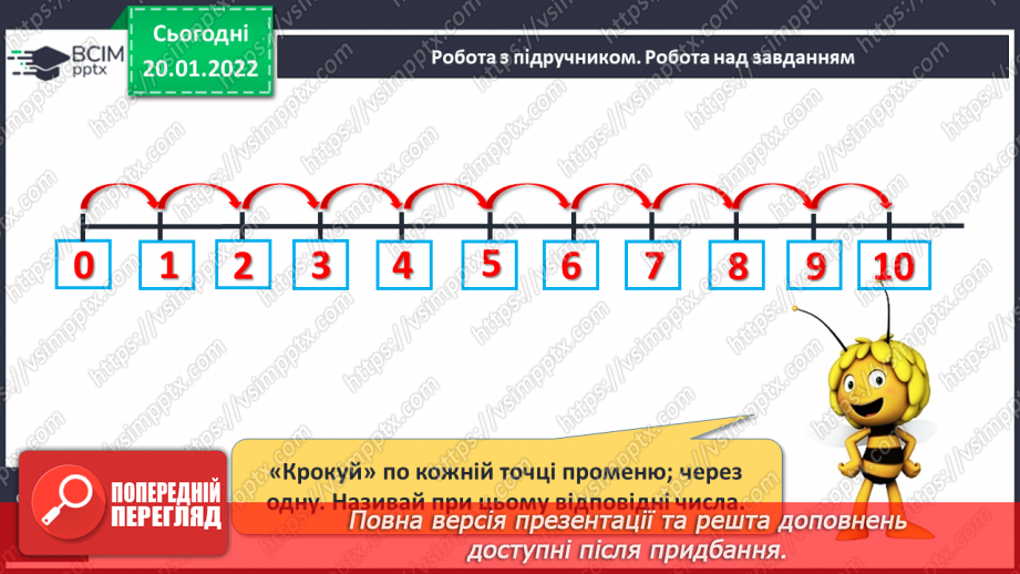 №080 - Узагальнення й систематизація знань учнів. Завдання Бджілки-трудівниці7 №080 - Узагальнення й систематизація знань учнів. Завдання Бджілки-трудівниці7