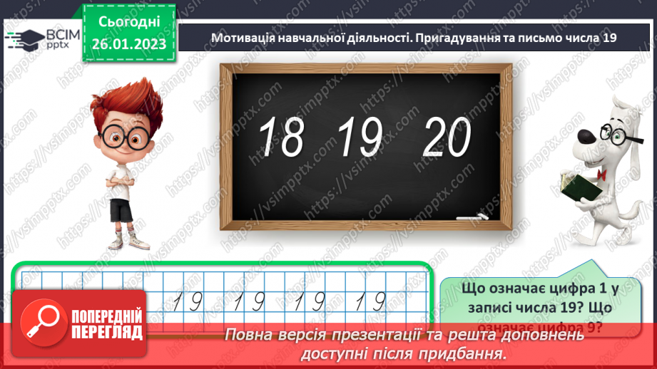 №0084 - Повторення8 №0084 - Повторення8