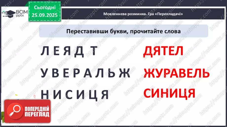 №023 - Загадки.9 №023 - Загадки.9