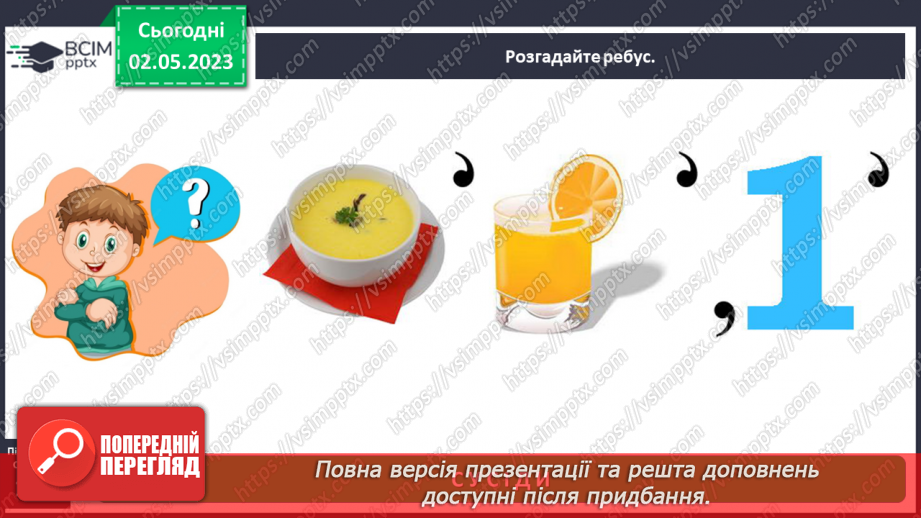 №0103 - Україна – європейська держава3 №0103 - Україна – європейська держава3