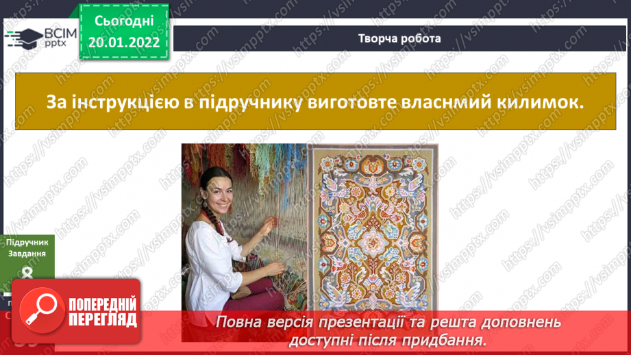 №060 - Яку невидиму силу має слово?17 №060 - Яку невидиму силу має слово?17