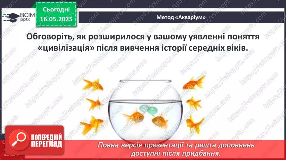 №35 - Особливості історичного розвитку людства в епоху Середніх віків18