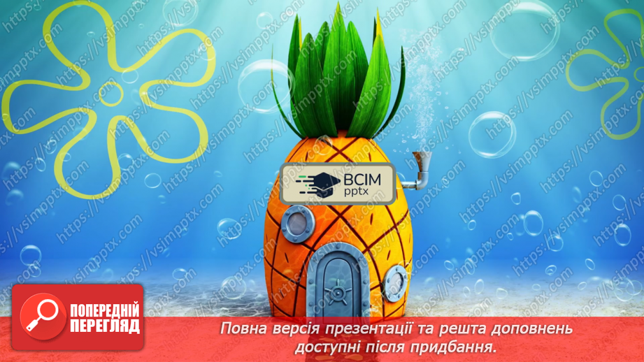 №091 - Електричний струм.16