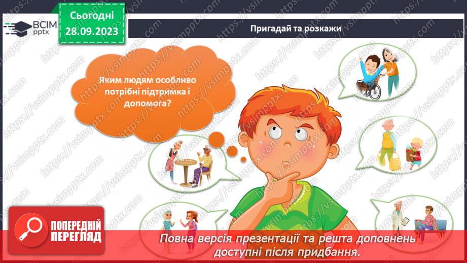 №044-45 - Підсумок за темою18 №044-45 - Підсумок за темою18