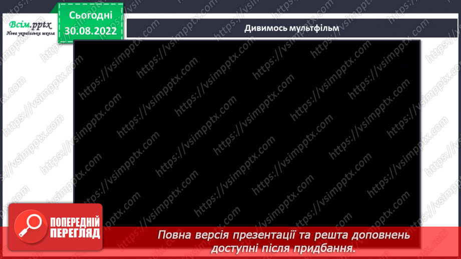 №0008 - На прогулянці будемо обережними! Як здоровими бути й небезпек оминути? Припускаємо - сперечаємось.14