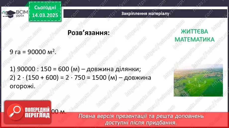 №54 - Коло, описане навколо трикутника25 №54 - Коло, описане навколо трикутника25