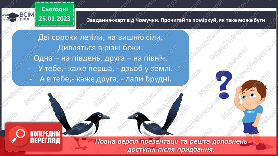 №075 - Роль дієслів у мовленні.15 №075 - Роль дієслів у мовленні.15