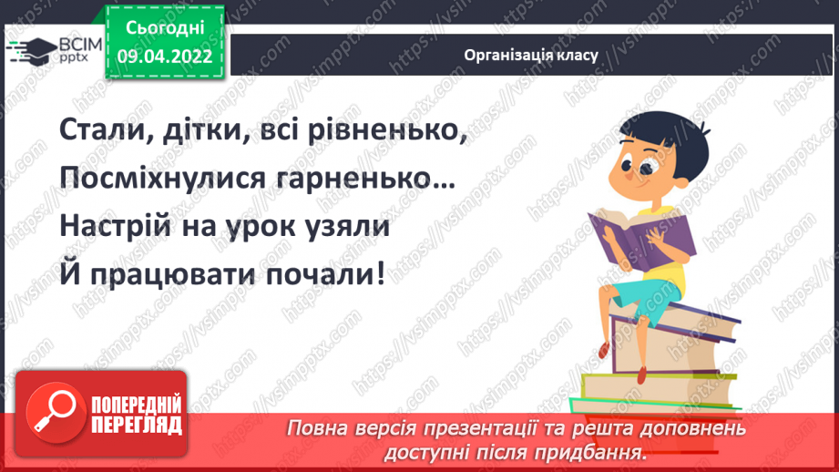 №107 - Навчаюся писати закінчення дієслів 3-ї особи однини і множини теперішнього і майбутнього часу.1