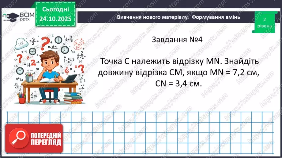 №019-20 - Систематизація та узагальнення знань.27 №019-20 - Систематизація та узагальнення знань.27