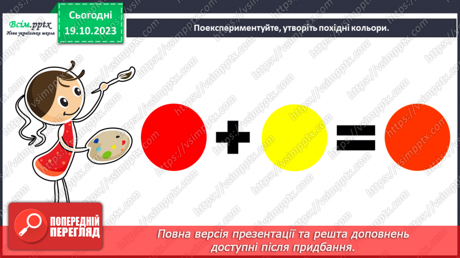 №09 - Краса рідної землі11