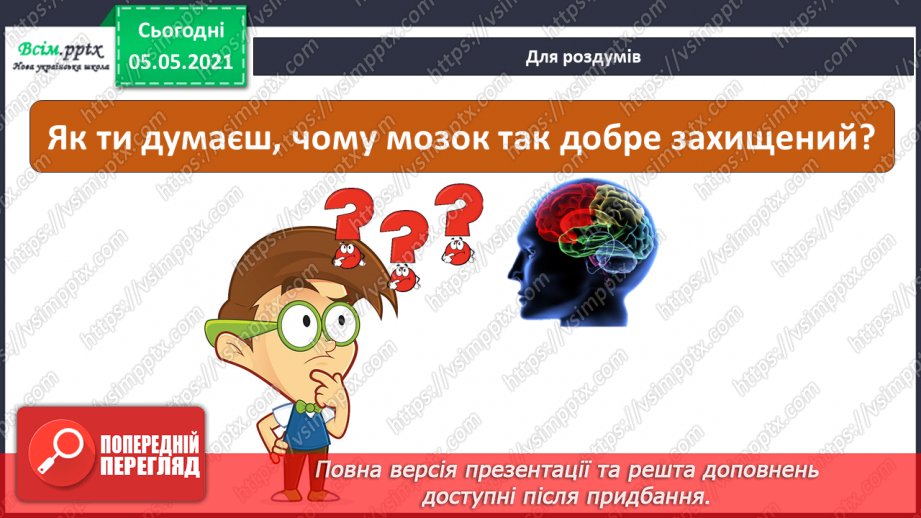 №074-75 - Сигнали твого організму.16 №074-75 - Сигнали твого організму.16