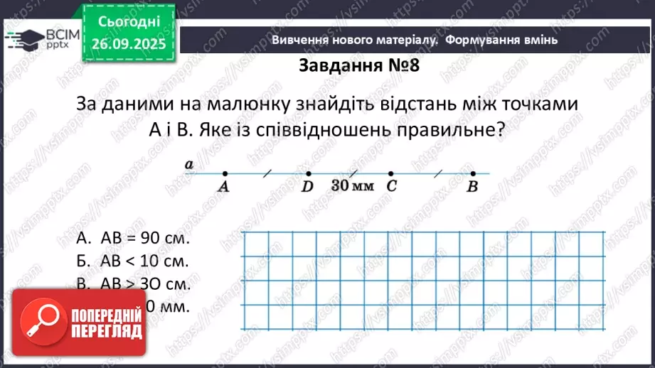 №012-13 - Систематизація та узагальнення знань з теми38 №012-13 - Систематизація та узагальнення знань з теми38