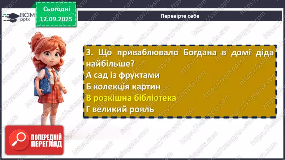 №07 - П/О. ГР1, ГР2, ГР3, ГР4.  Патріотичні пісні літературного походження. Богдан Лепкий «Журавлі»14 №07 - П/О. ГР1, ГР2, ГР3, ГР4.  Патріотичні пісні літературного походження. Богдан Лепкий «Журавлі»14