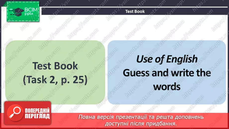 №104 - ГР1,2,3,4  Узагальнюючий урок з теми «Кіно та Театр». A revision lesson on the topic “Curtain Up!”.5 №104 - ГР1,2,3,4  Узагальнюючий урок з теми «Кіно та Театр». A revision lesson on the topic “Curtain Up!”.5