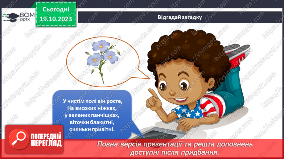 №066-67 -  Я і мої речі. Українська мова в інтегрованому курсі: я читаю інформаційні тексти (схеми та малюнки)9 №066-67 -  Я і мої речі. Українська мова в інтегрованому курсі: я читаю інформаційні тексти (схеми та малюнки)9