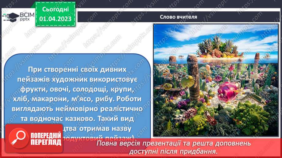 №30 - Фотомистецтво: мандрівка без кордонів і меж5