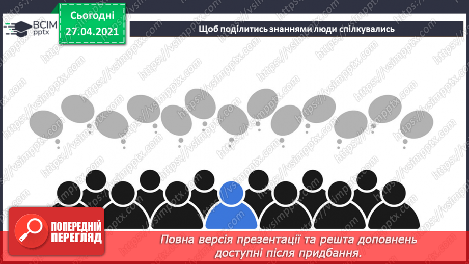 №32 - Збереження інформаційних продуктів на пристроях на основі лінійного алгоритму у вигляді інструкційної картки.12