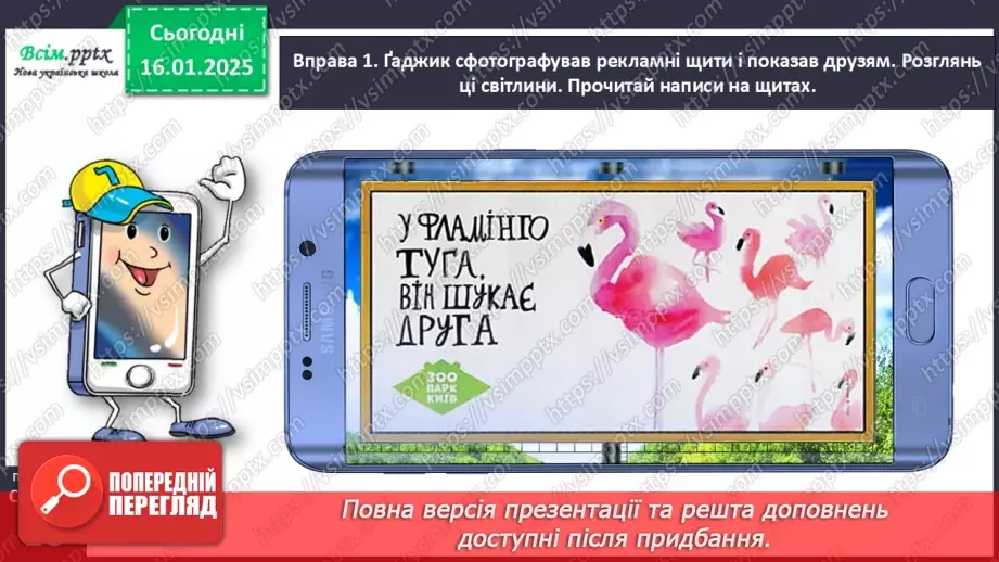 №068 - Розпізнавай слова – назви дій.11 №068 - Розпізнавай слова – назви дій.11