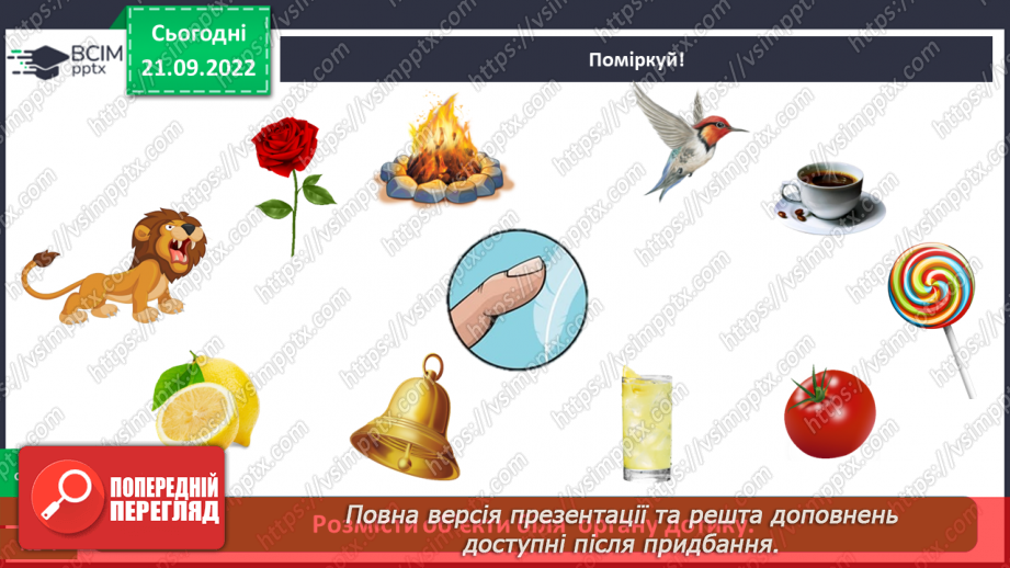 №0018 - Перевір себе10