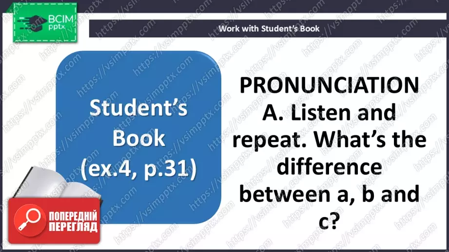 №025 - П/О. ГР4 Граматика. Present Perfect Simple9 №025 - П/О. ГР4 Граматика. Present Perfect Simple9
