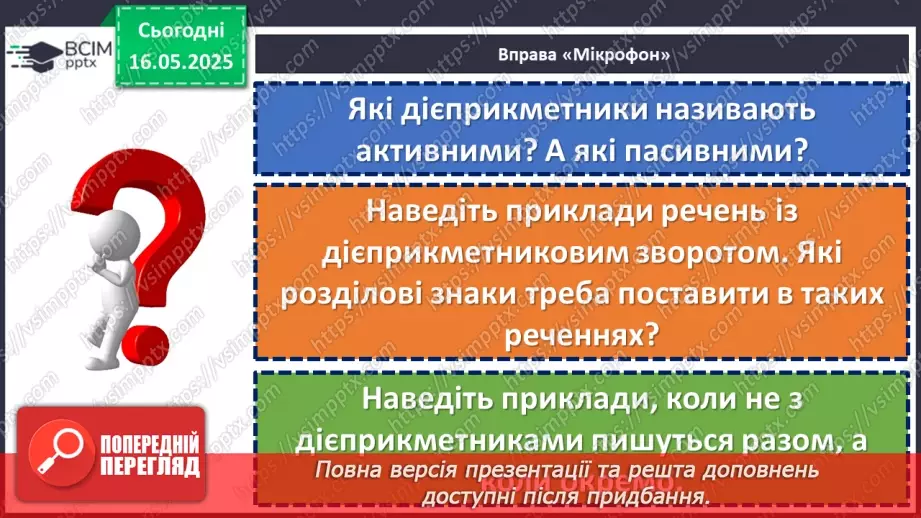 №105 - Урок-підсумок за ІІ семестр4 №105 - Урок-підсумок за ІІ семестр4