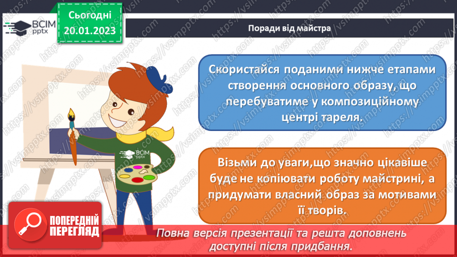 №20 - Народні майстри та майстрині16 №20 - Народні майстри та майстрині16
