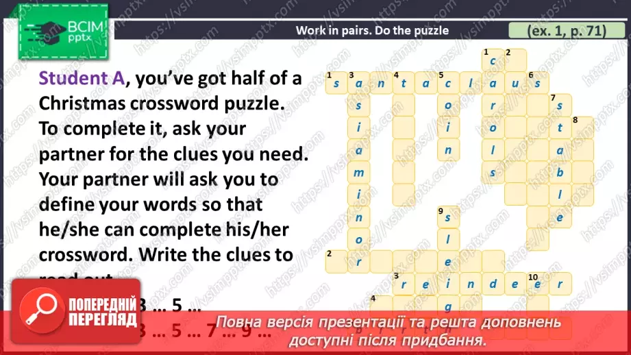 №050 - ГР2 Різдвяний кросворд. Опрацювання ЛО. Christmas Crossword. Vocabulary.6 №050 - ГР2 Різдвяний кросворд. Опрацювання ЛО. Christmas Crossword. Vocabulary.6
