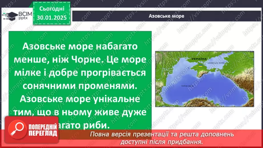 №064 - Водойми рідного краю. Природні і штучні водойми.19