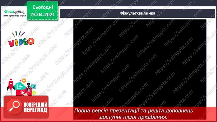 №010 - Звук [о], позначення його буквою «о» (о О). Виділення звукг [о] в словах. Визначення геми тексту. Друкування букв. РЗ14