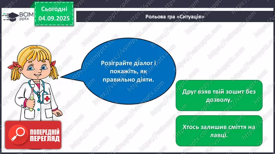 №009-10 - Приватний і громадський простір.20 №009-10 - Приватний і громадський простір.20