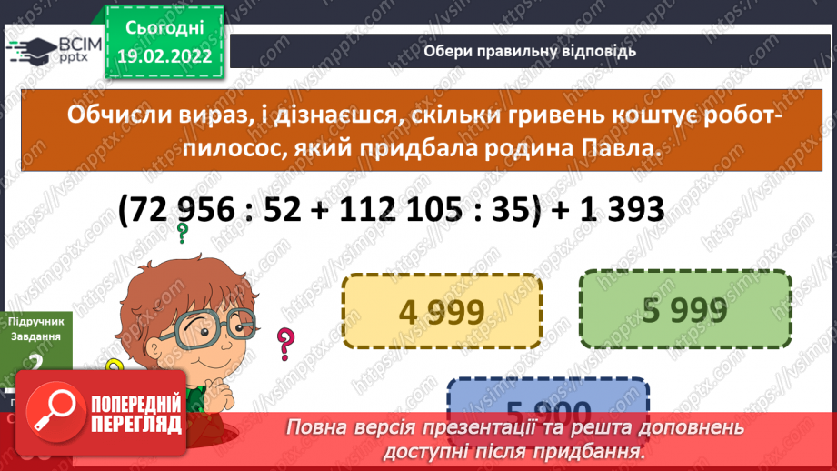 №070 - Як працює робот? Готуємо проект. Створюємо настільну гру.7 №070 - Як працює робот? Готуємо проект. Створюємо настільну гру.7