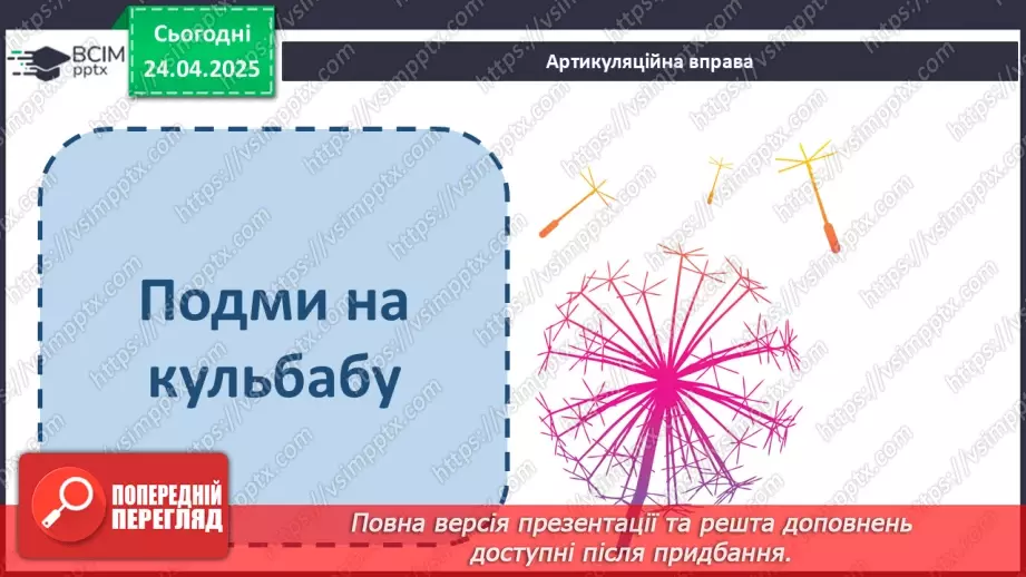№119 - Із журналу «Малятко» «Карлики та гіганти».5