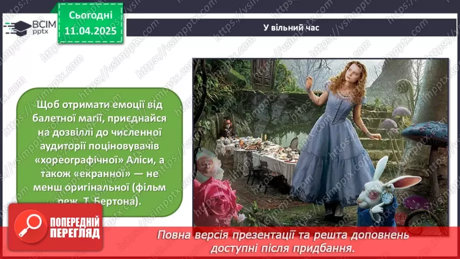 №030 - Дитячі образи в музиці24 №030 - Дитячі образи в музиці24