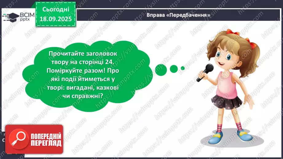 №017 - Костя Гнатенко. «Ображена книжка».10 №017 - Костя Гнатенко. «Ображена книжка».10