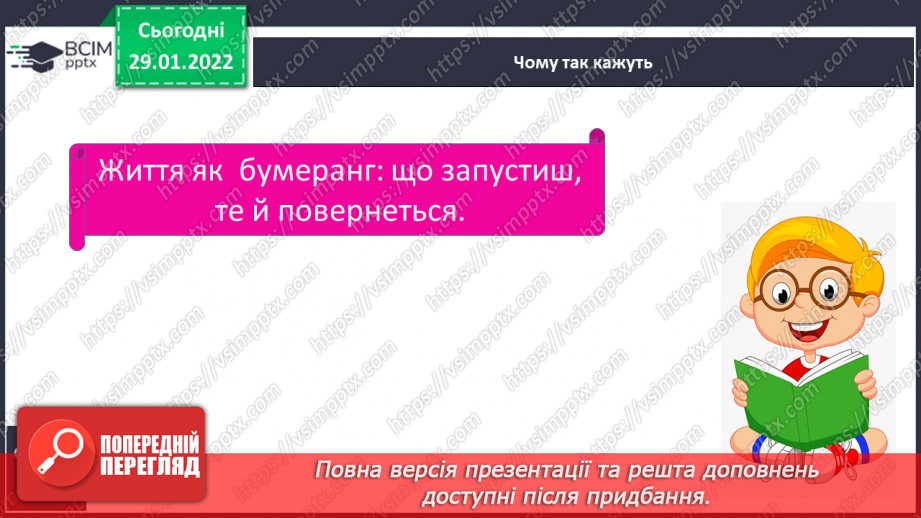 №062 - Австралія – найсухіший материк14 №062 - Австралія – найсухіший материк14
