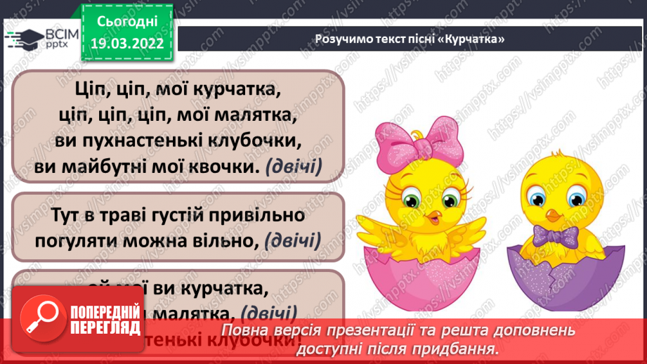 №26 - Мистецькі візерунки з теплих країв. Ключові знаки. Слухання: Ревазо Лагідзе «Тбілісо»9 №26 - Мистецькі візерунки з теплих країв. Ключові знаки. Слухання: Ревазо Лагідзе «Тбілісо»9