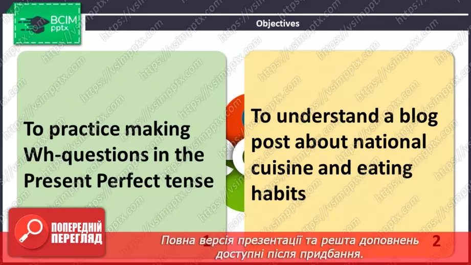 №044 - ГР1,2,3,4  Узагальнюючий урок з теми «Ти Готовий Готувати?».2