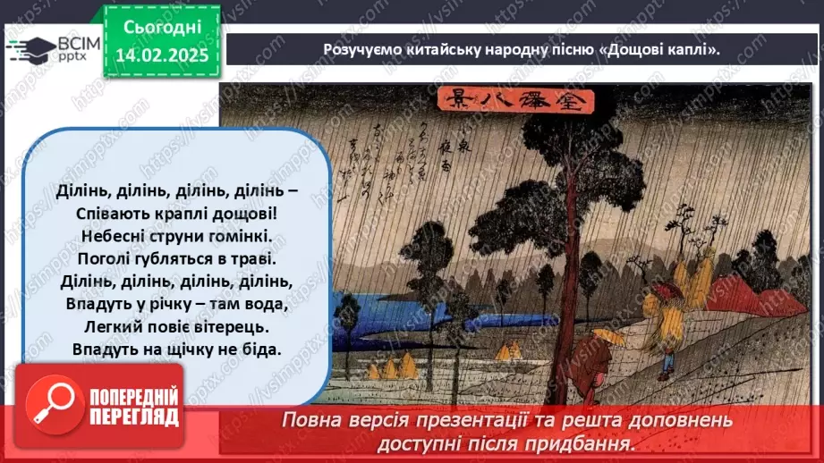 №22 - Герої міфів у мистецтві (продовження)17