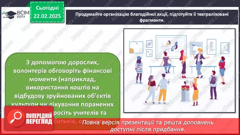 №24 - Сучасні артпрактики, нетрадиційні художні техніки36