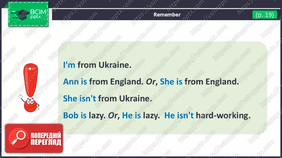 №009 - Характеристика друзів та сім'ї.  Розвиток навичок усного продукування. Characterizing friends and family.10 №009 - Характеристика друзів та сім'ї.  Розвиток навичок усного продукування. Characterizing friends and family.10