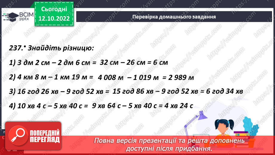 №028 - Буквені вирази. Формули5