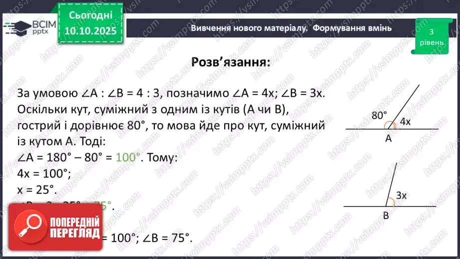 №015 - Розв’язування типових задач.40 №015 - Розв’язування типових задач.40
