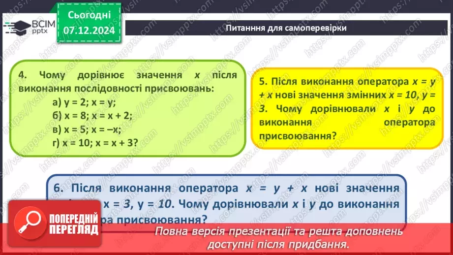 №29 - Інструктаж з БЖД. Основні поняття мови програмування Python23 №29 - Інструктаж з БЖД. Основні поняття мови програмування Python23