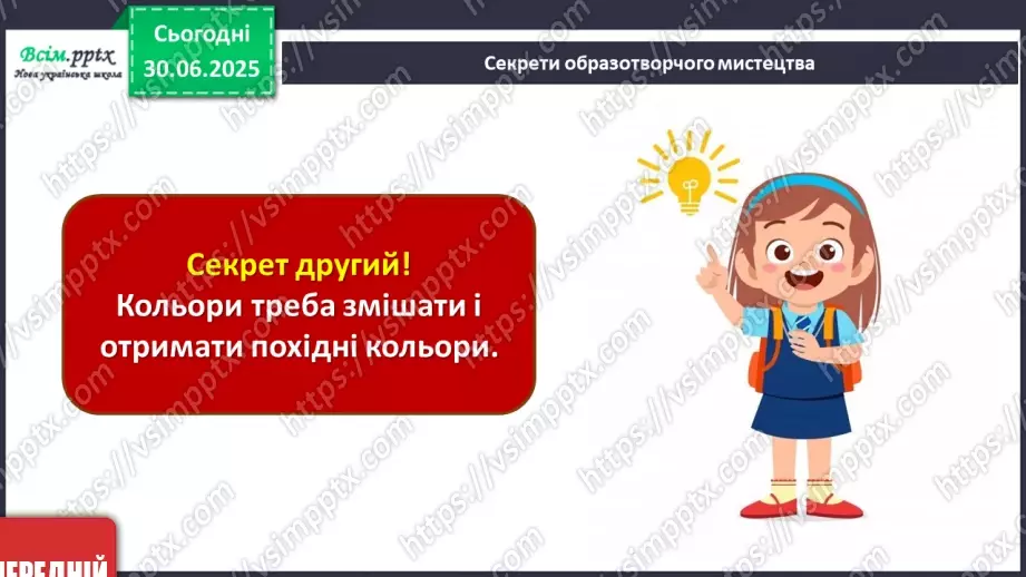 №002 - У світі музики і барв12 №002 - У світі музики і барв12