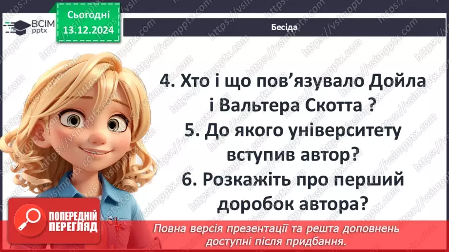 №31 - Оповідання про Шерлока Холмса. «Пістрява стрічка»6